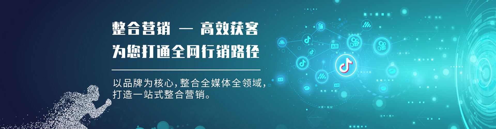 东至竞价开户推广